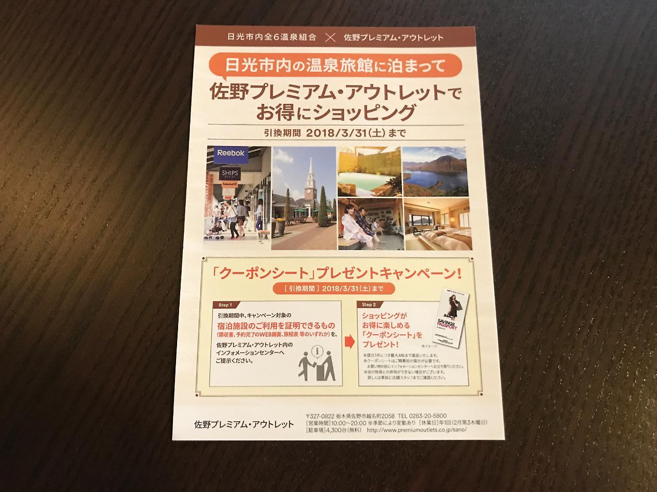 Tokiwa Ryokan نيكو المظهر الخارجي الصورة