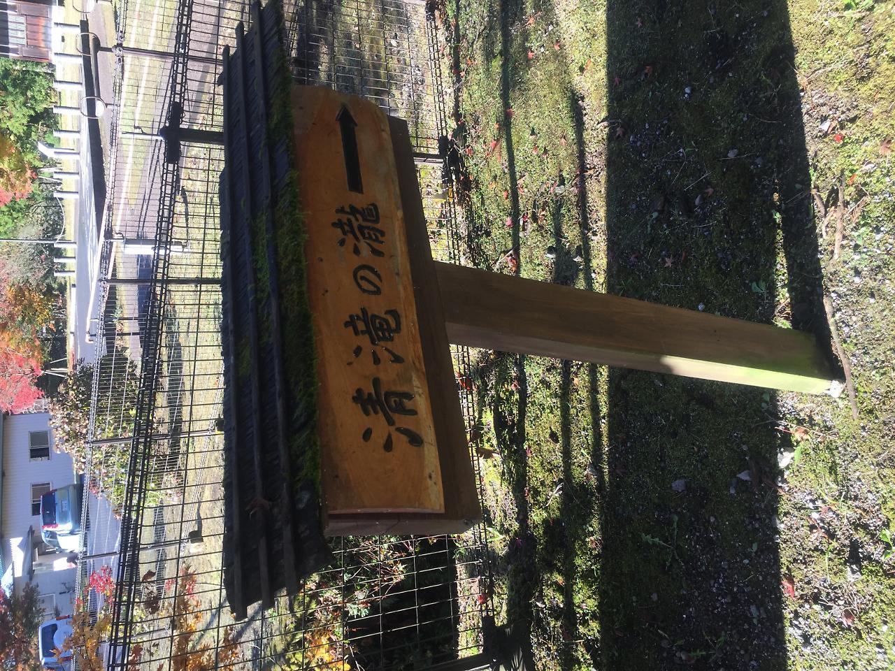 Tokiwa Ryokan نيكو المظهر الخارجي الصورة